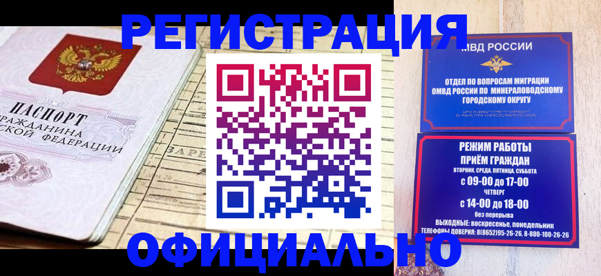 временная регистрация поиск в Сургуте