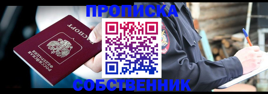 временная регистрация для школы в Сургуте