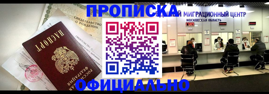 пропишу в квартире в Сургуте