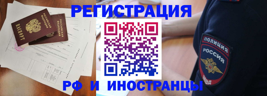 временная регистрация госуслуги в Сургуте