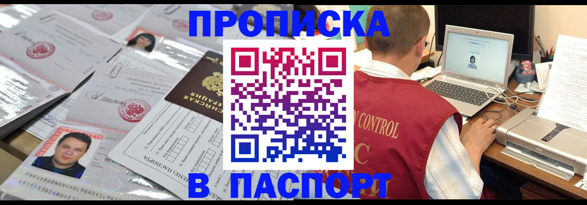 пропишу в квартире в Сургуте