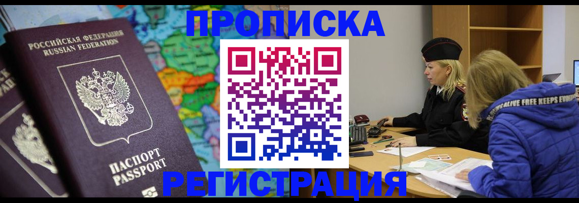 регистрация в Сургуте